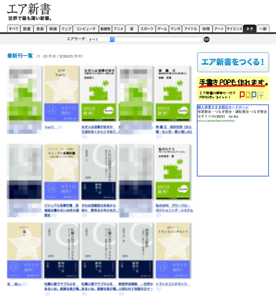 エア新書のスクリーンショット