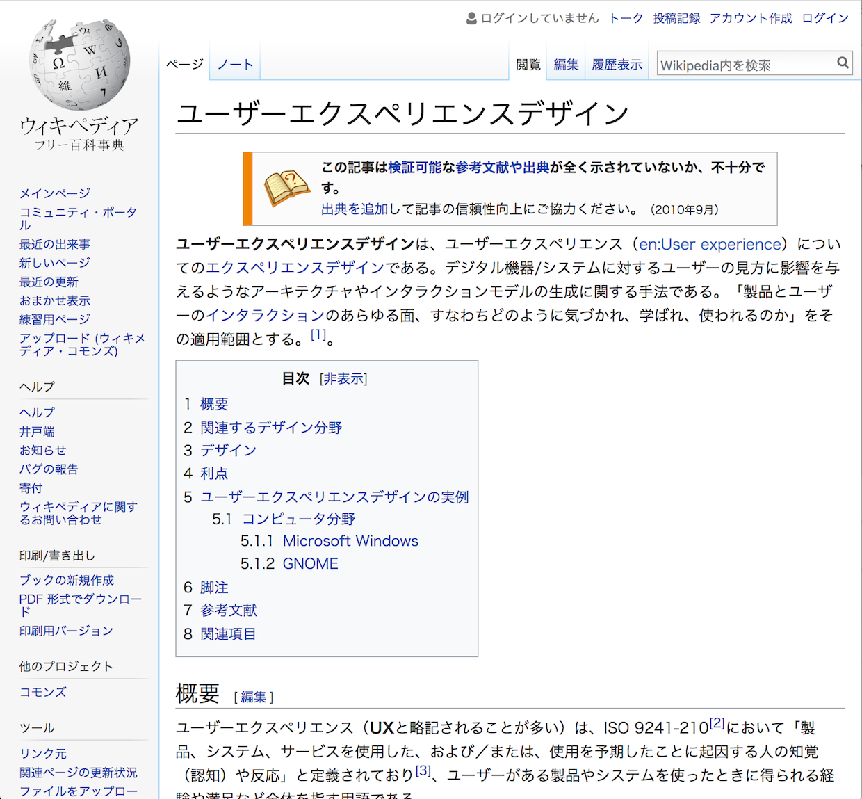 以前の版のスクリーンショット