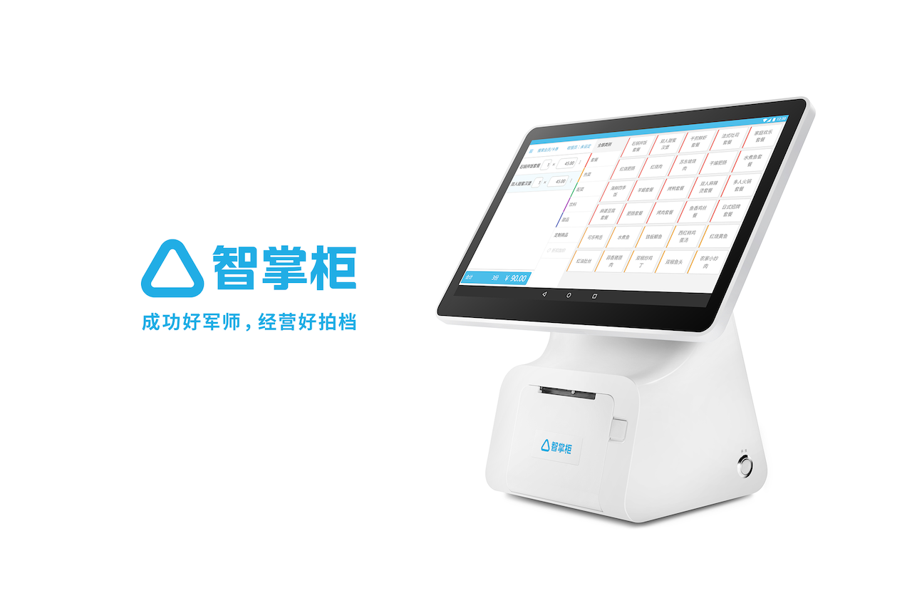 智掌柜の製品画像1