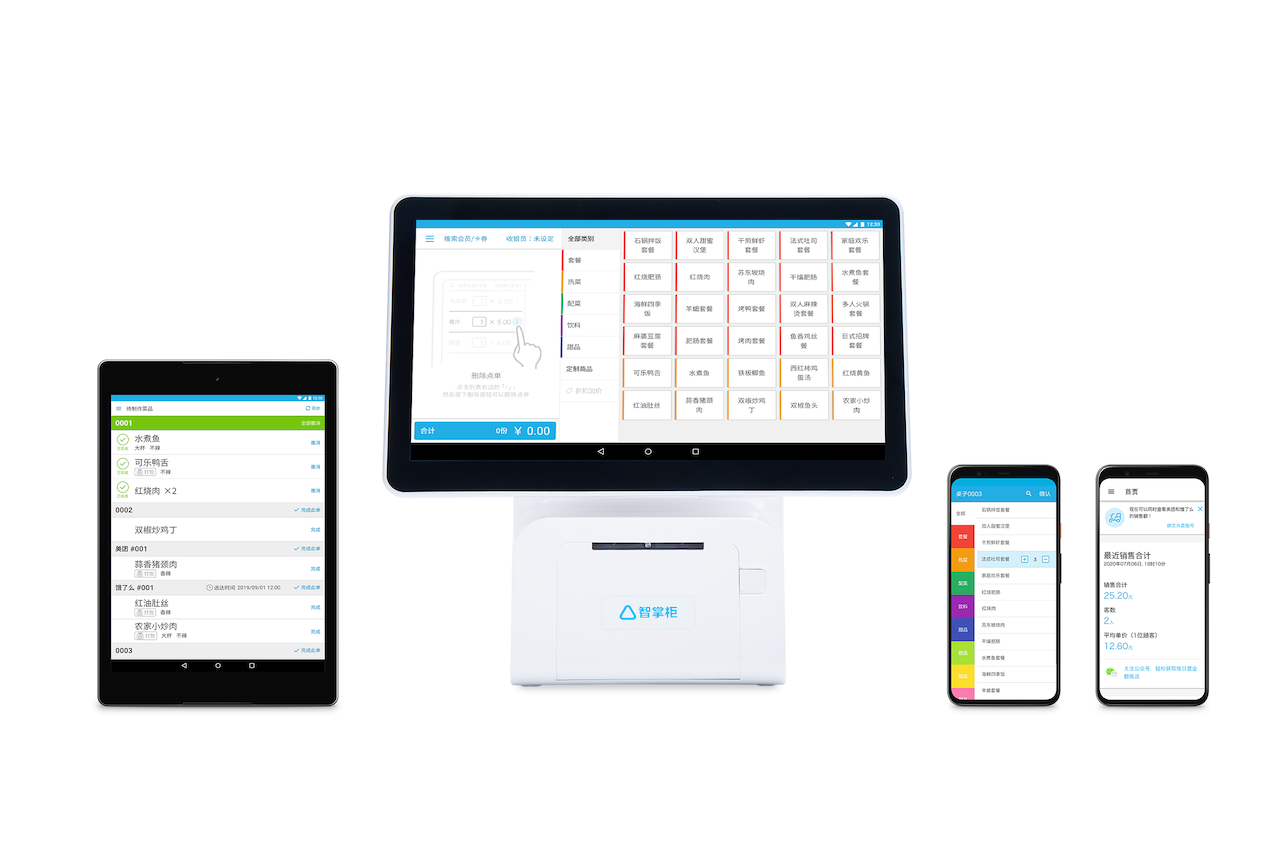 智掌柜の製品画像2